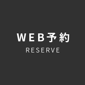 WEB予約